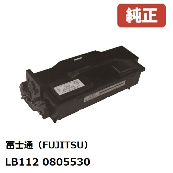 楽天市場】※富士通 FUJITSUトナーカートリッジ LB112B【純正品