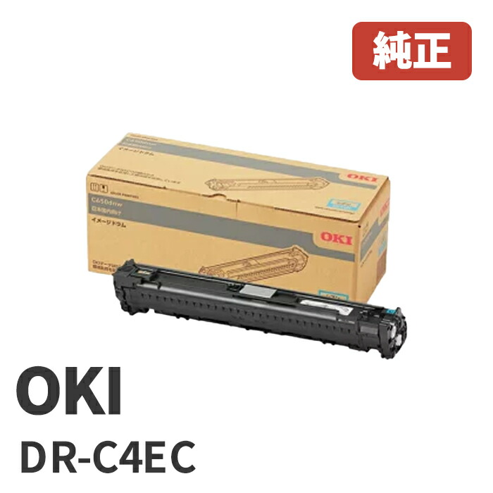 楽天市場】※DR-C4EY OKI 沖データ イメージドラム イエロー(1個)安心の