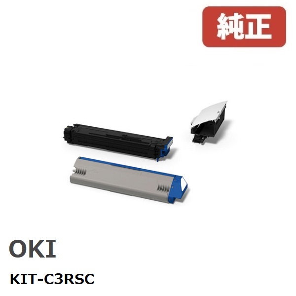 ※KIT-C3RSC 沖データ OKI 特色クリアーキット 1セット ML VINCI C941dn ※ML VINCI C931dn/ML VINCI C911dnでは使用できません。