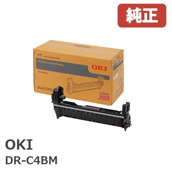 楽天市場】※DR-C4EY OKI 沖データ イメージドラム イエロー(1個)安心の