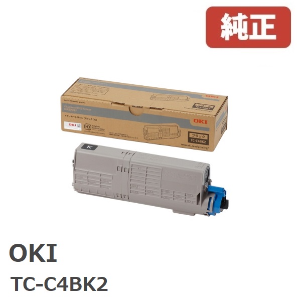 楽天市場】【優良ショップ受賞歴多数】沖データ OKI TC-C4BM2トナー