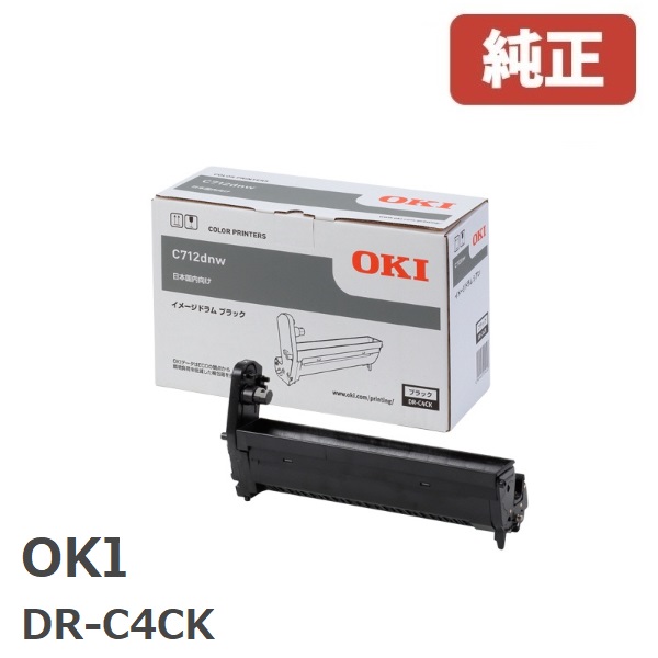 ※DR-C4CK 沖データ OKIイメージドラム ブラック(1個)｜ゴリランド