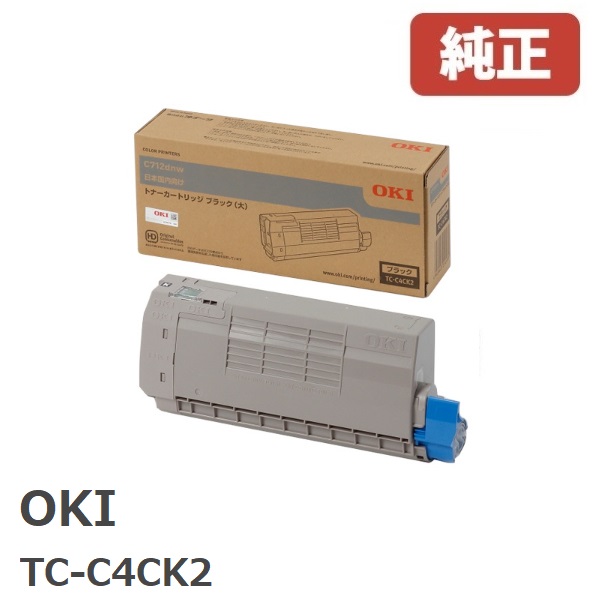 ※TC-C4CK2 沖データ OKIトナーカートリッジ 黒いこと (大) (1個)