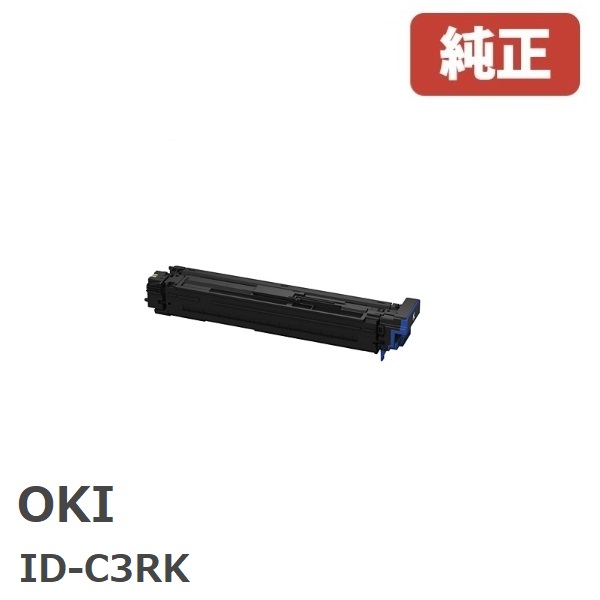 ★荷拵えなし★ID-C3RK  沖データ OKI想い浮かべる膜鳴楽器 黒いこと(1個)ML VINCI C941dn、ML VINCI C931dn、ML VINCI C911dn北海道/沖縄県への送りとどけるは不可荷拵えなしで送りとどける