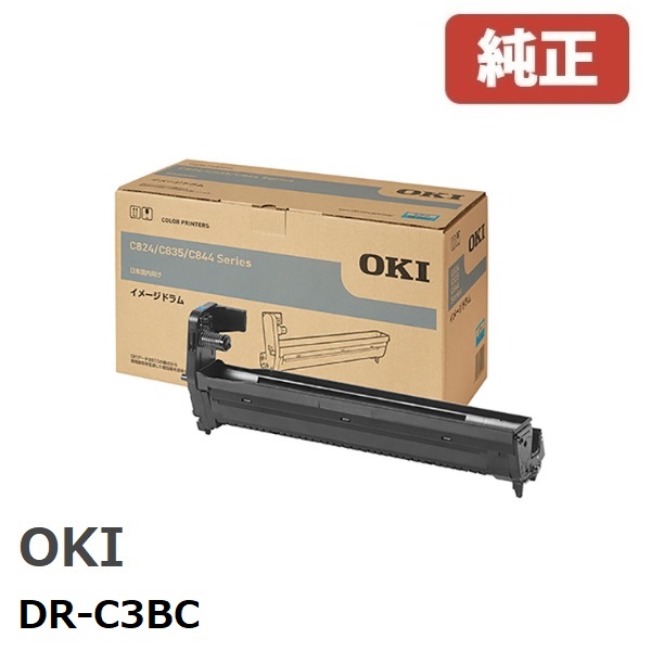 ※OKI 沖データ イメージドラム シアン DR-C3BC(1個)【純正品】［送料無料］