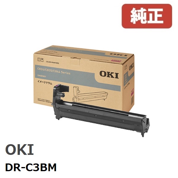 ※OKI 沖データイメージドラム マゼンタDR-C3BM(1個)【純正品】［送料無料］｜ゴリランド 13,640円