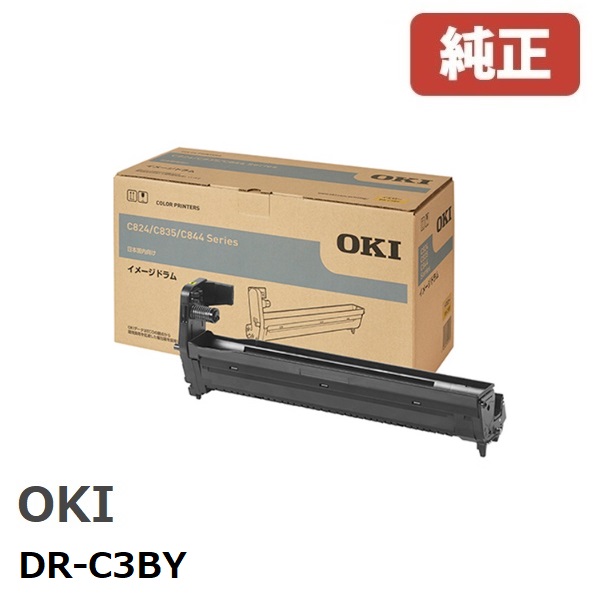 楽天市場】※OKI 沖データトナーカートリッジ イエロー（大）TC