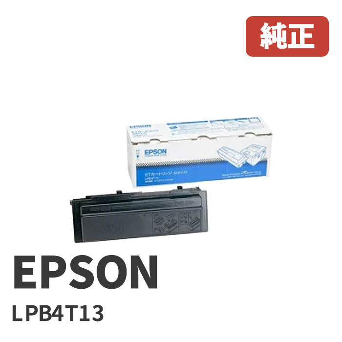 限定価格の-EPSON(エプソン) LPB4T13 ETカートリ•ッジ（ブラック・M