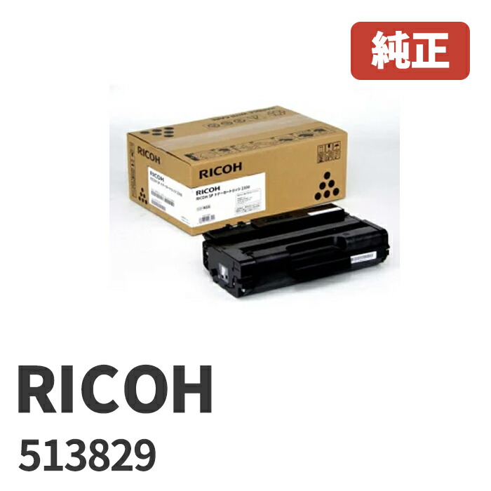 楽天市場】514206 トナーP 500S(1個)リコー RICOH 純正品 17.4KP