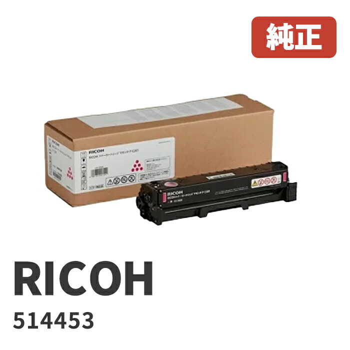 送料無料・選べる4個セット （まとめ）〔純正品〕RICOH 514203 トナー