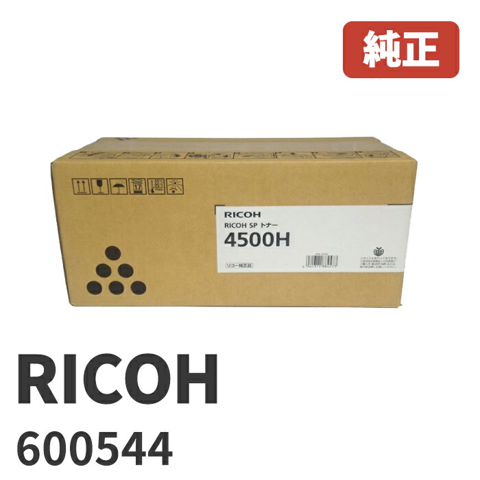 楽天市場】514206 トナーP 500S(1個)リコー RICOH 純正品 17.4KP 500H
