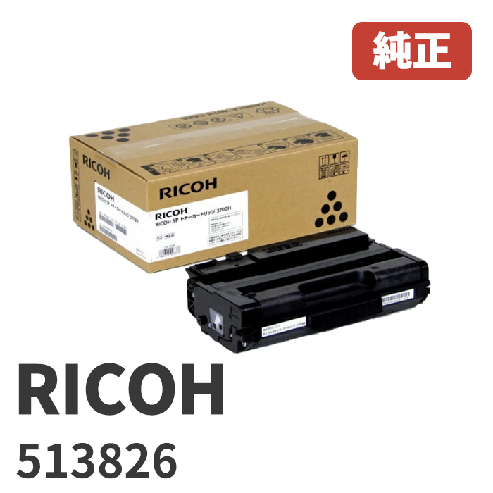 再×14入荷 リコー トナーP 500 514203 1個 - 通販 - www.bahri.edu.sd