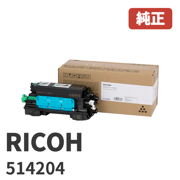 海外販売× リコー リコー RICOH SP トナー4500H 600544 - 通販 - www