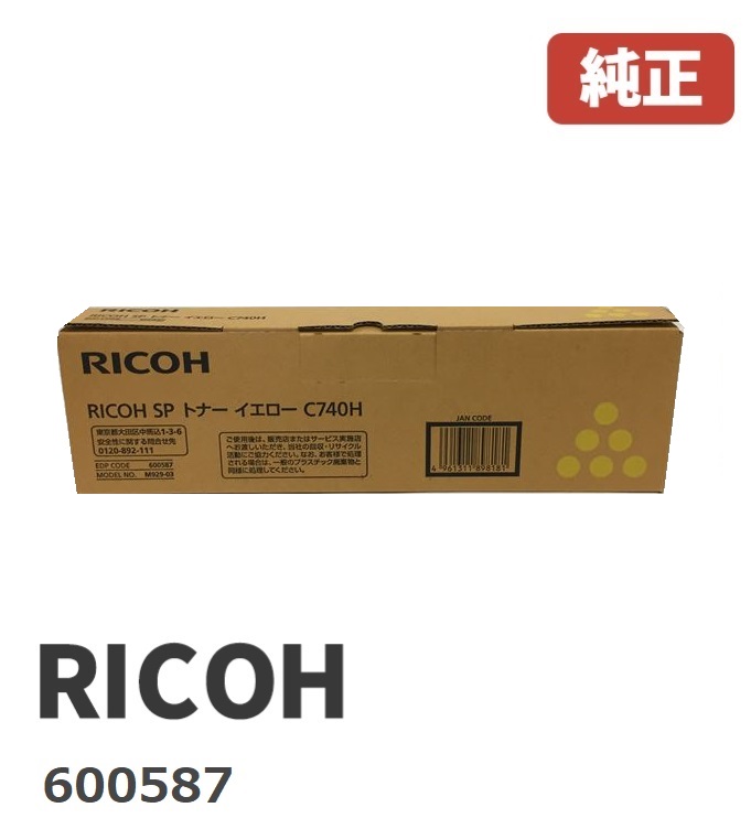 RICOH SP トナー ブラック C740H 純正 03本 RICOH SP トナー ブラック C740H 純正 03本