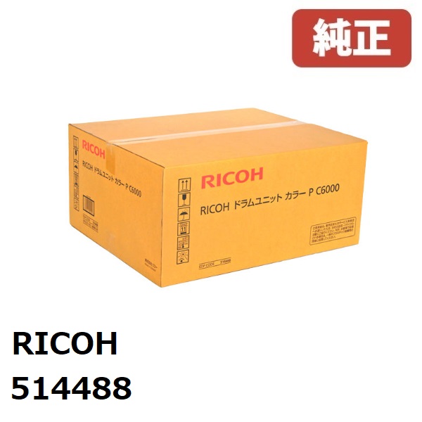 楽天市場】☆梱包なし☆RICOH リコー 509446 感光体ユニットカラー