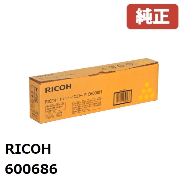 楽天市場】RICOH リコーSP トナー イエロー C740(1個)【純正品】600591