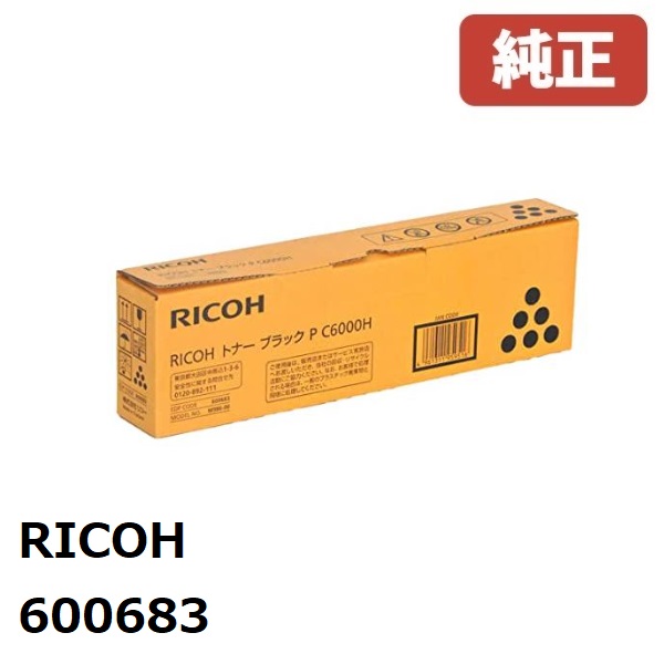 楽天市場】リコー RICOH トナー P C6000Hお買い得4色セット