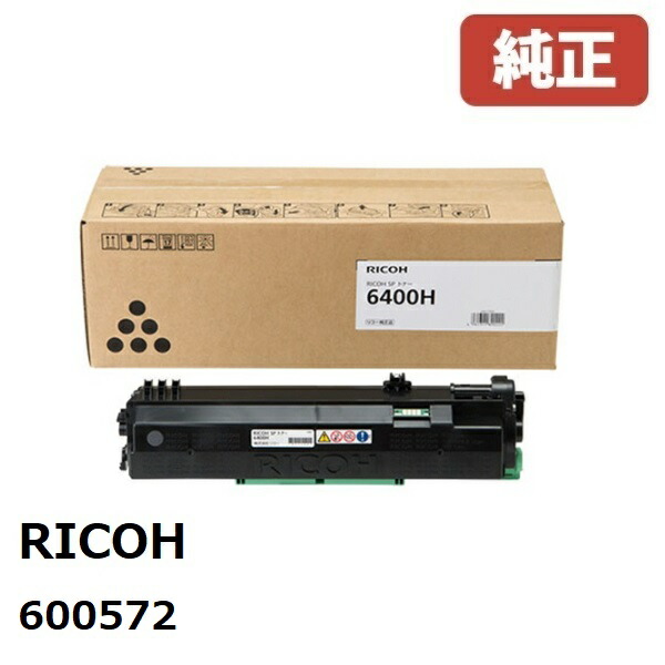※RICOH リコー SP トナー 6400H(1個) 600572【純正品】［送料無料］ 北海道/沖縄県への配送は不可