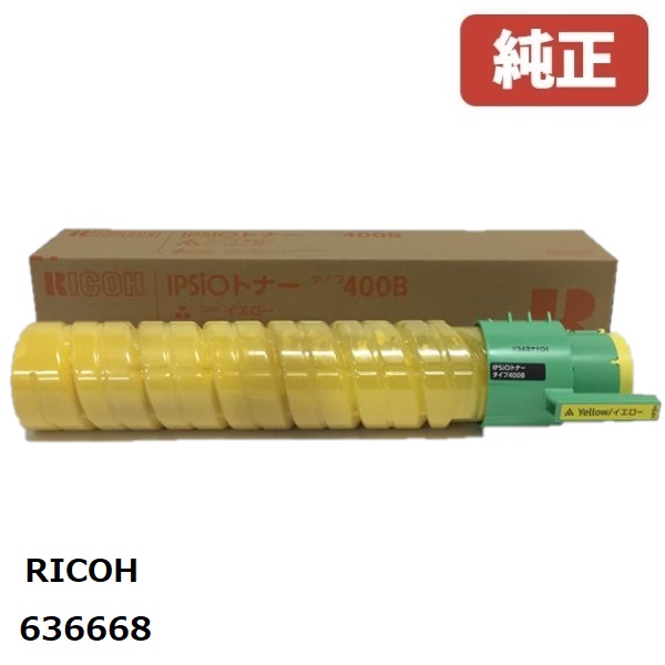 リコー　IPSiO 636668トナーイエロータイプ400B(1個)【純正品】［送料無料］