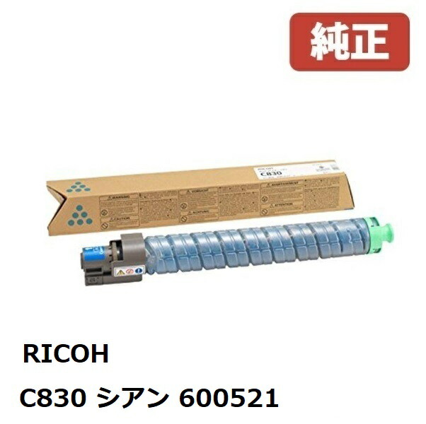 楽天市場】リコーイプシオSPトナーC830H純正品マゼンダ