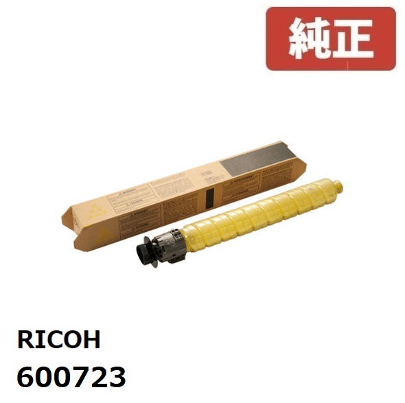 600723 リコー RICOH トナーカートリッジ IP C8500H 黄色 完全無欠