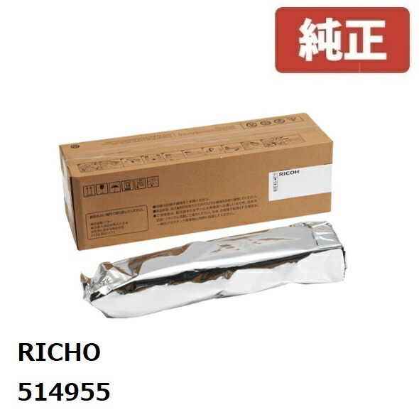 514955 リコー RICOH  膜鳴楽器単一のもの IP C8500 黒いこと 完全無欠