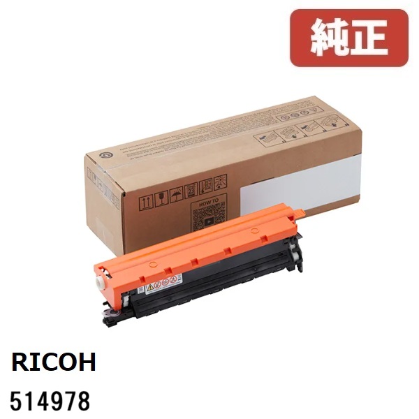 514978 リコー RICOH ドラムユニット P C375 ブラック 純正（1個） 北海道/沖縄県への配送は不可