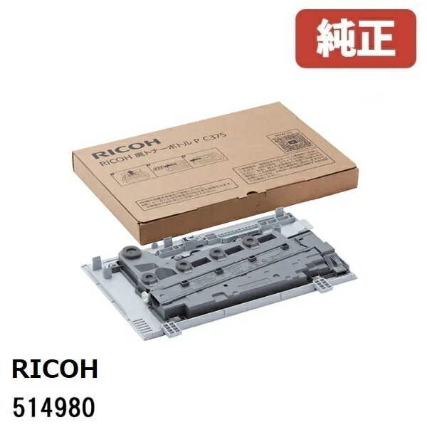 楽天市場】【在庫あり】リコー 廃トナーボトル 新品 WT-2503 （MP