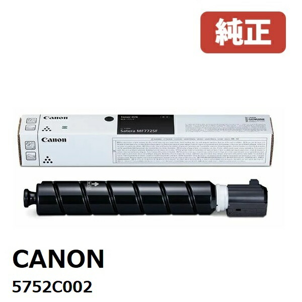 楽天市場】CANON トナー074【純正品】【最短翌営業日出荷】【送料無料
