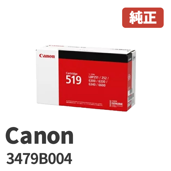 - ブランド: Canon - カートリッジ番号: 056 L✖️3個◯ トナーカートリッジ056L/056 リサイクルトナーカートリッジ