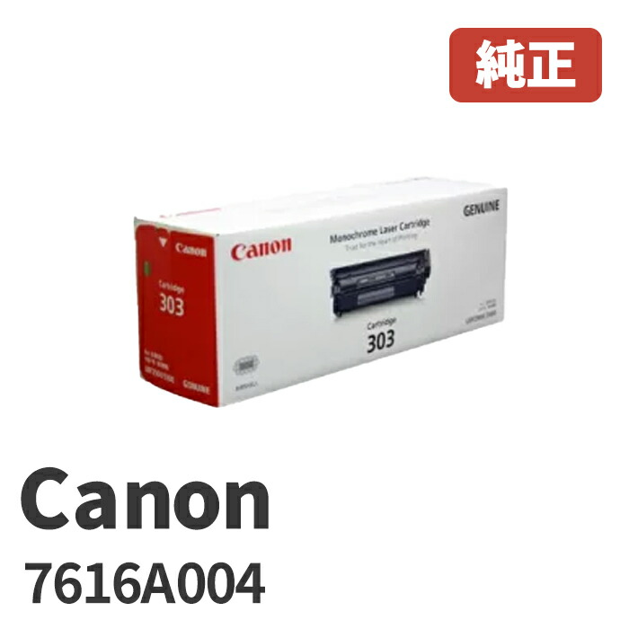 Canon キヤノン 7616A004 トナーカートリッジ 303(1個) メーカー 純正品 沖縄県への配送は不可