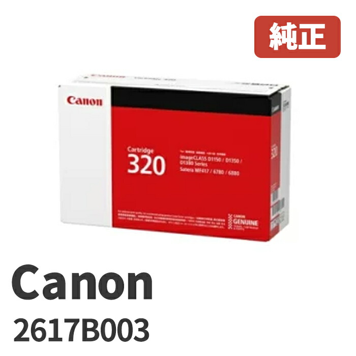 Canon トナーカートリッジ　051H Amazon | Canon トナーカートリッジ051H CRG-051H | キヤノン