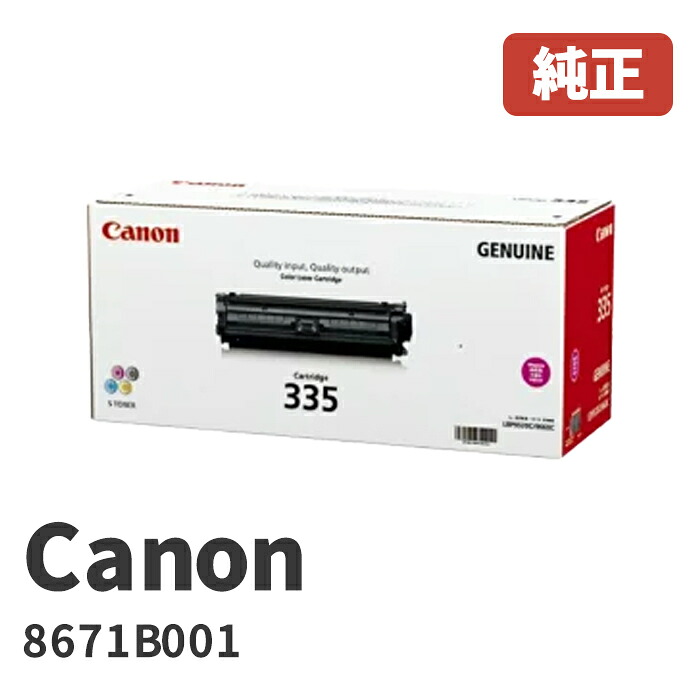 Canon キヤノン 8671B001トナーカートリッジ335M(マゼンタ)メーカー 純正品|ゴリランド