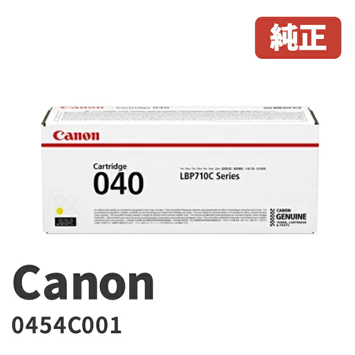 Canon キヤノン  0454C001トナーカートリッジ040 Y 黄色製造会社 純然たる品