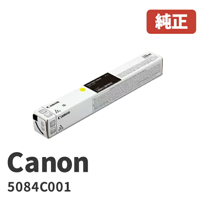 Canon キヤノン 5084C001トナーカートリッジ063L Y 黄み相応う機種：LBP961Ci製造業者 文句無し品 トナー-プリンター・FAX用インク