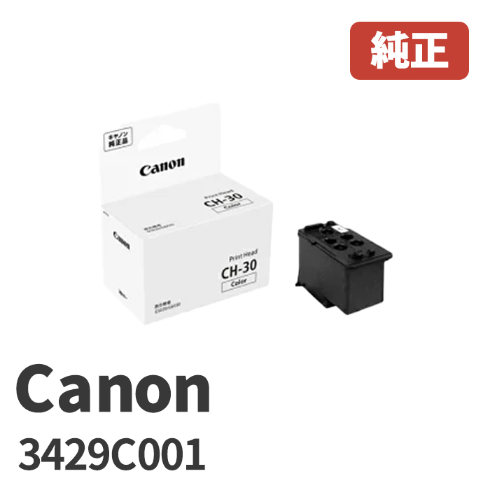 楽天市場】3420C001 Canon キヤノンBH-30 プリントヘッド（1個） : ゴリランド
