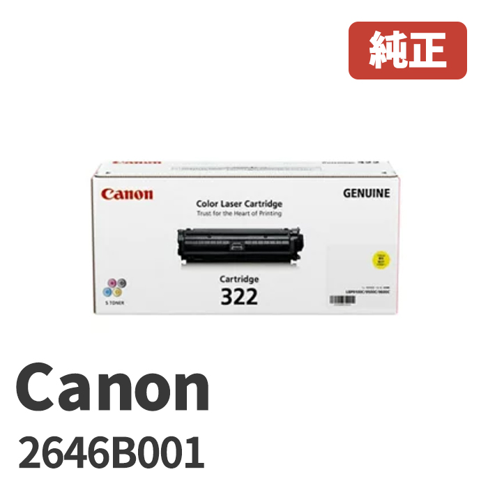 在庫定番 Canon 2648B001 メーカー純正 トナーカートリッジCRG-322