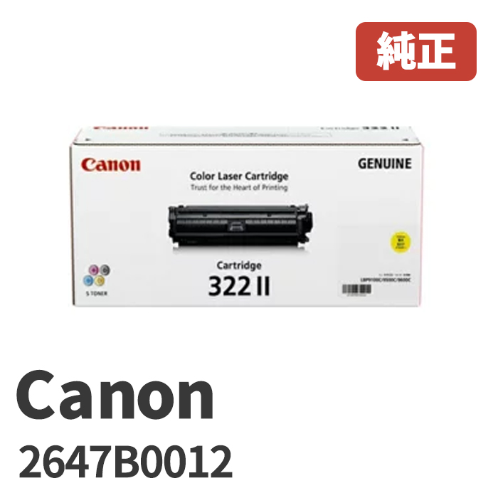 楽天市場】2648B001Canon キヤノン トナーカートリッジ 322M マゼンタ