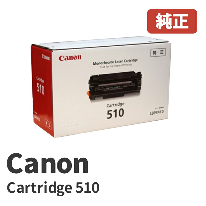 送料無料（一部地域を除く） Canon キヤノン 0985B003トナー