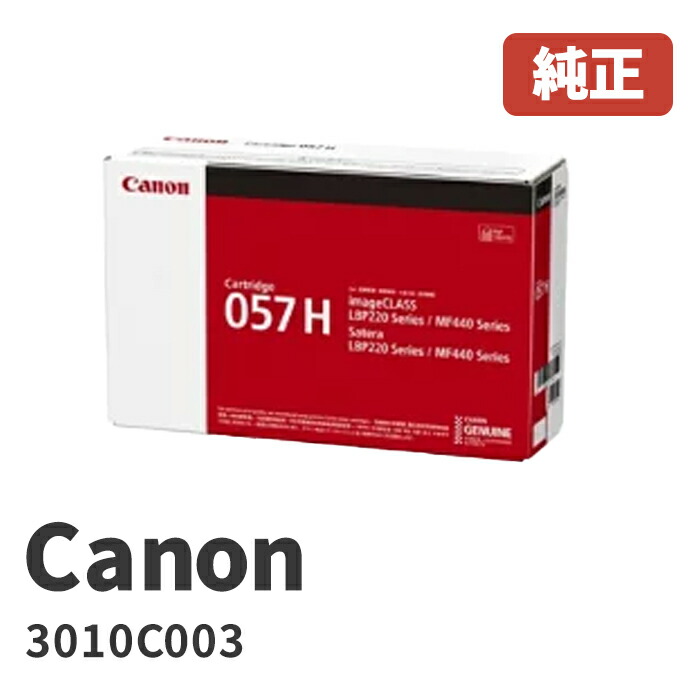 楽天市場】※2617B003Canon キヤノン トナーカートリッジ 320(1個)安心の1年保証 : ゴリランド