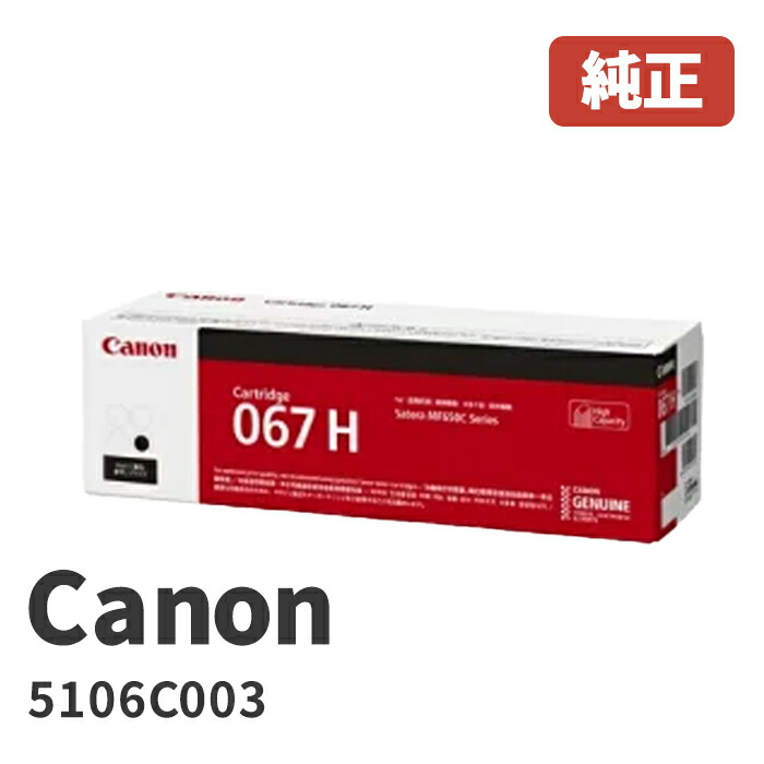 【3セット】Canonトナーカートリッジ 069 [マゼンタ] 5092C003 トナーカートリッジ 069 M (マゼンタ):トナーカートリッジ 通販