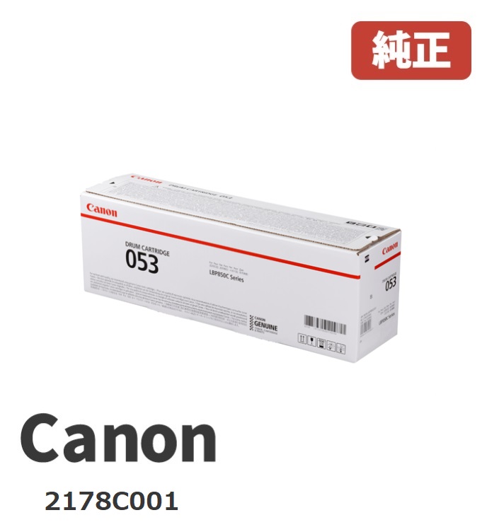 ★荷拵えなし★Canon キヤノン  2178C001膜鳴楽器薬莢 053製造会社 完全無欠品荷拵えなしで送りとどける沖縄県への送りとどけるは不可