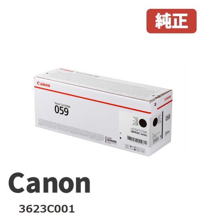Canon キヤノン  3623C001トナーカートリッジ 059 黒いこと製造会社 純然たる品