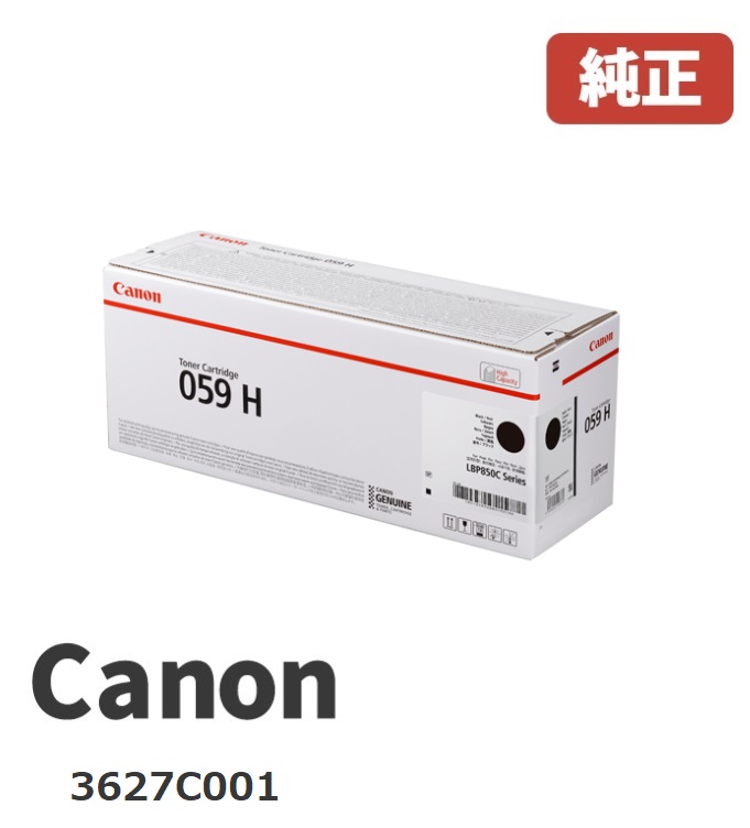 Canon キヤノン 3627C001 トナーカートリッジ 059H ブラック メーカー 純正品