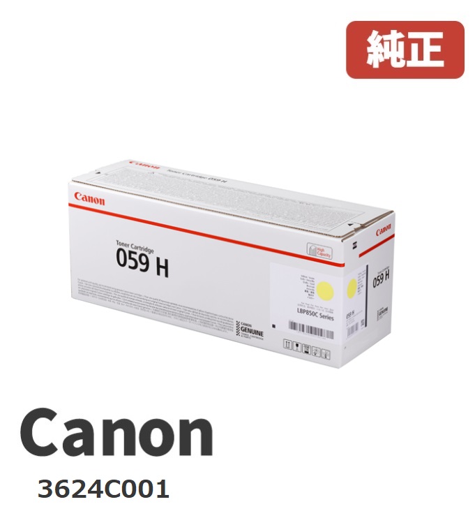 Canon キヤノン 3624C001トナーカートリッジ 059H イエローメーカー 純正品|ゴリランド
