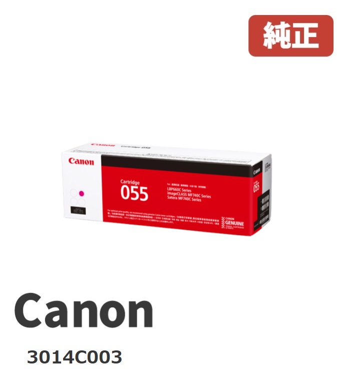 楽天市場】Canon キヤノン 5092C003 トナーカートリッジ 069 M