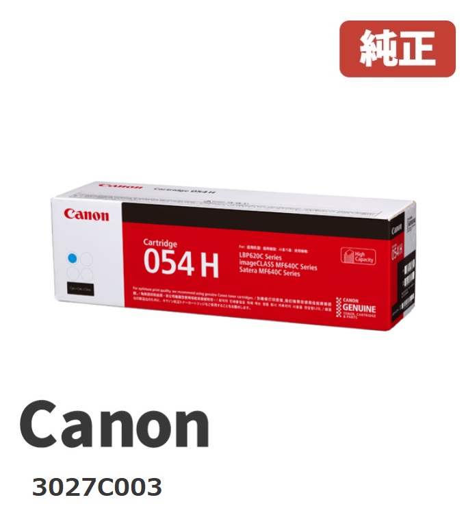 Canon キヤノン 3027C003 トナーカートリッジ 054H シアン メーカー 純正品