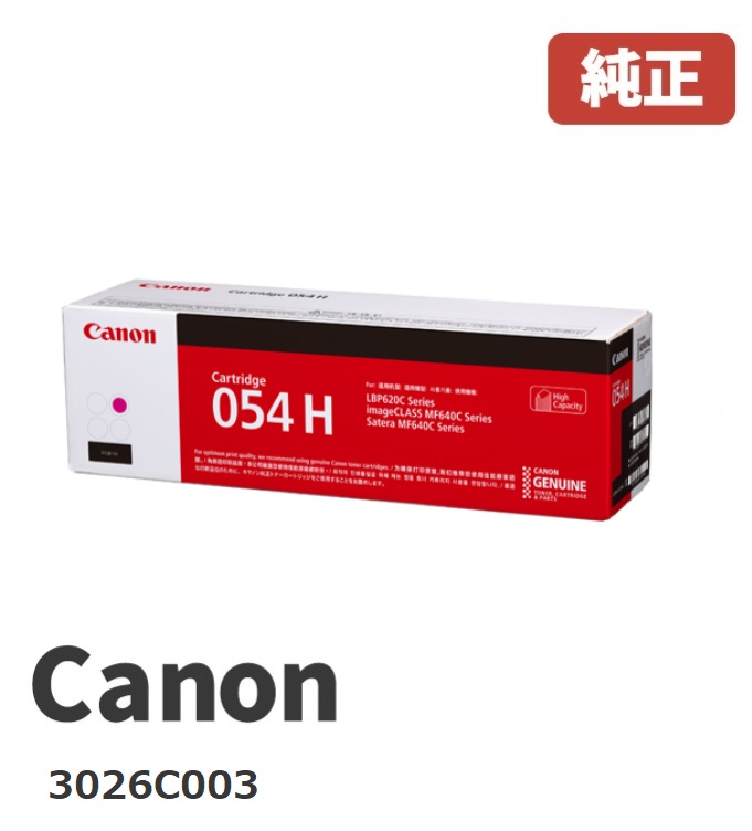 Canon キヤノン 3026C003 トナーカートリッジ 054H マゼンタ メーカー 純正品