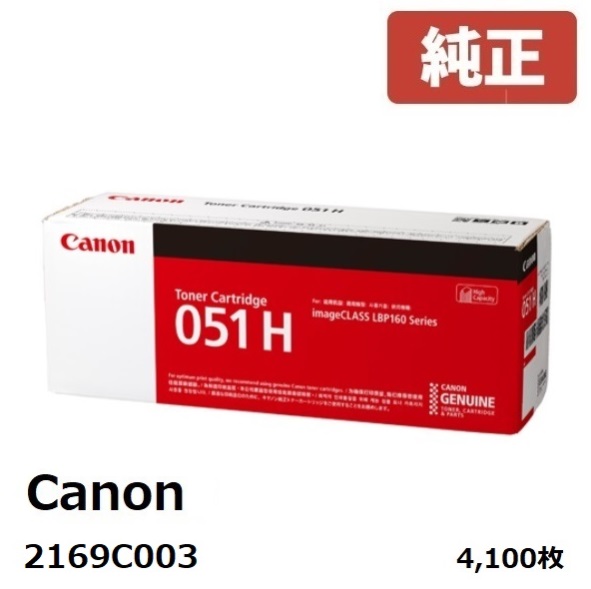 楽天市場】トナーカートリッジ057 / 057H Canon キヤノン057 純正 