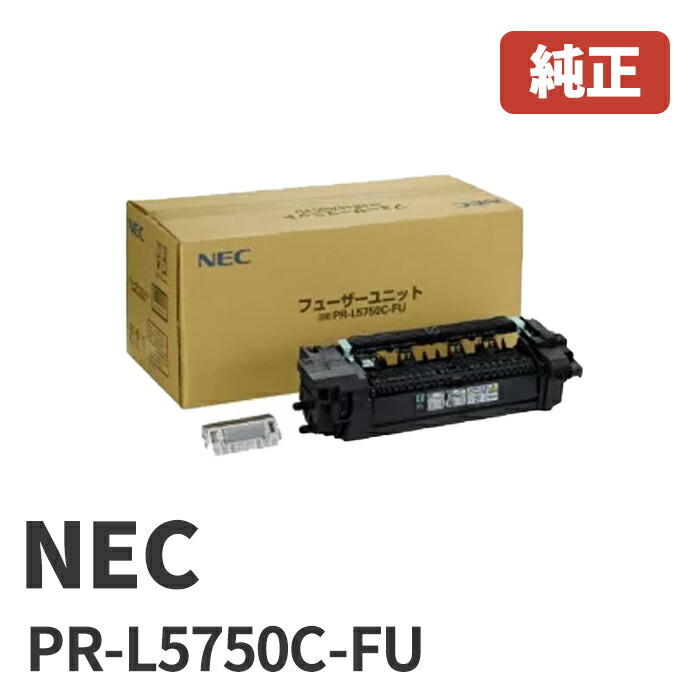 トナー Pr L5750c Funec フューザーユニット 1個 安心の1年保証北海道 沖縄県への配送は不可 ゴリランド